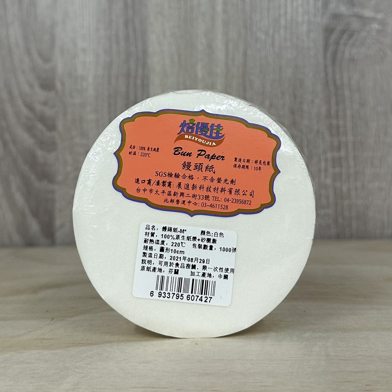 (焙優佳)饅頭紙(多尺寸)(多包裝)-【良鎂咖啡精品館】