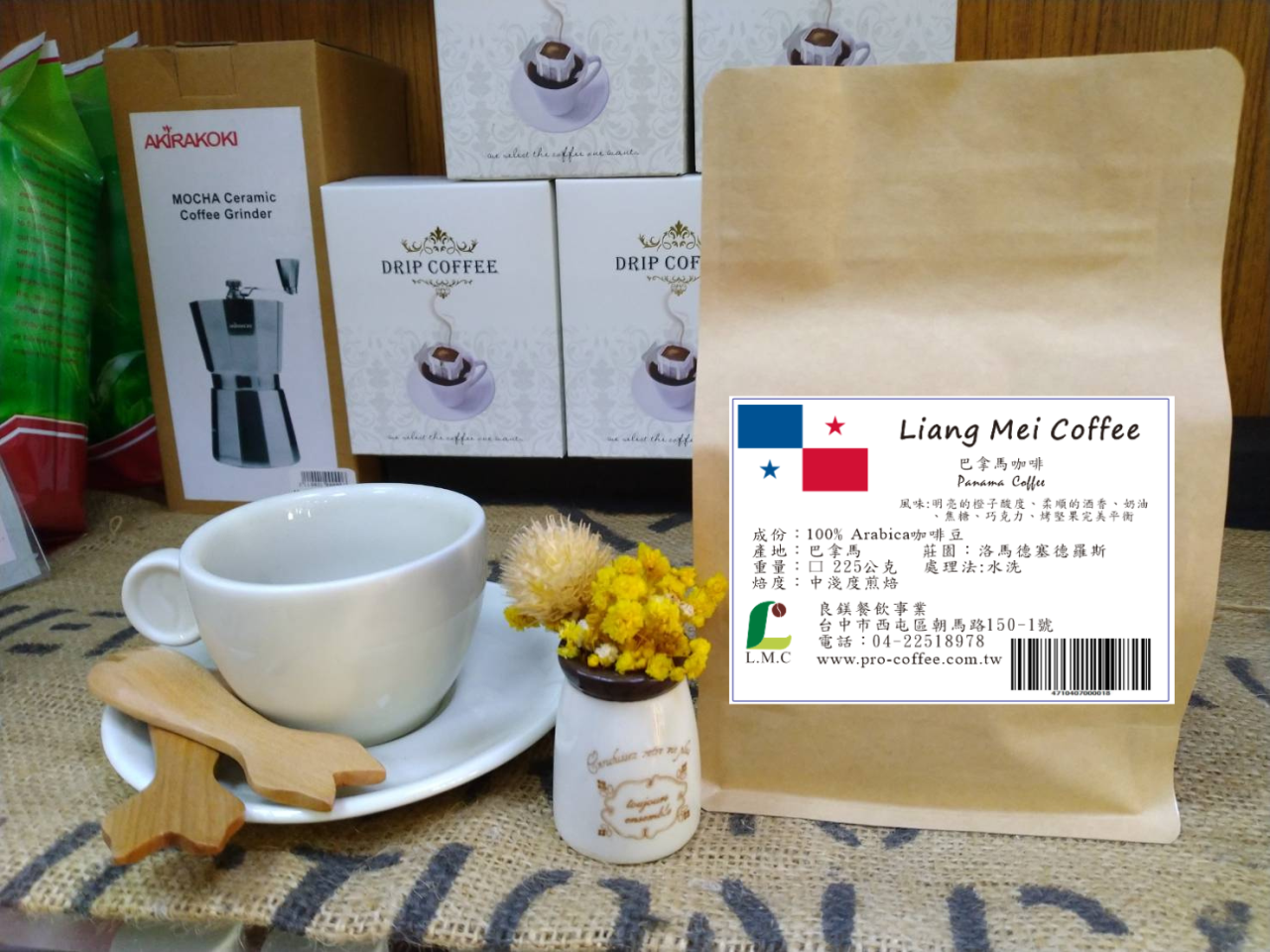 巴拿馬 莊園洛馬德 塞德羅斯 咖啡豆--精選 優質巴拿馬 咖啡豆 新鮮烘焙 半磅裝-【良鎂咖啡精品館】