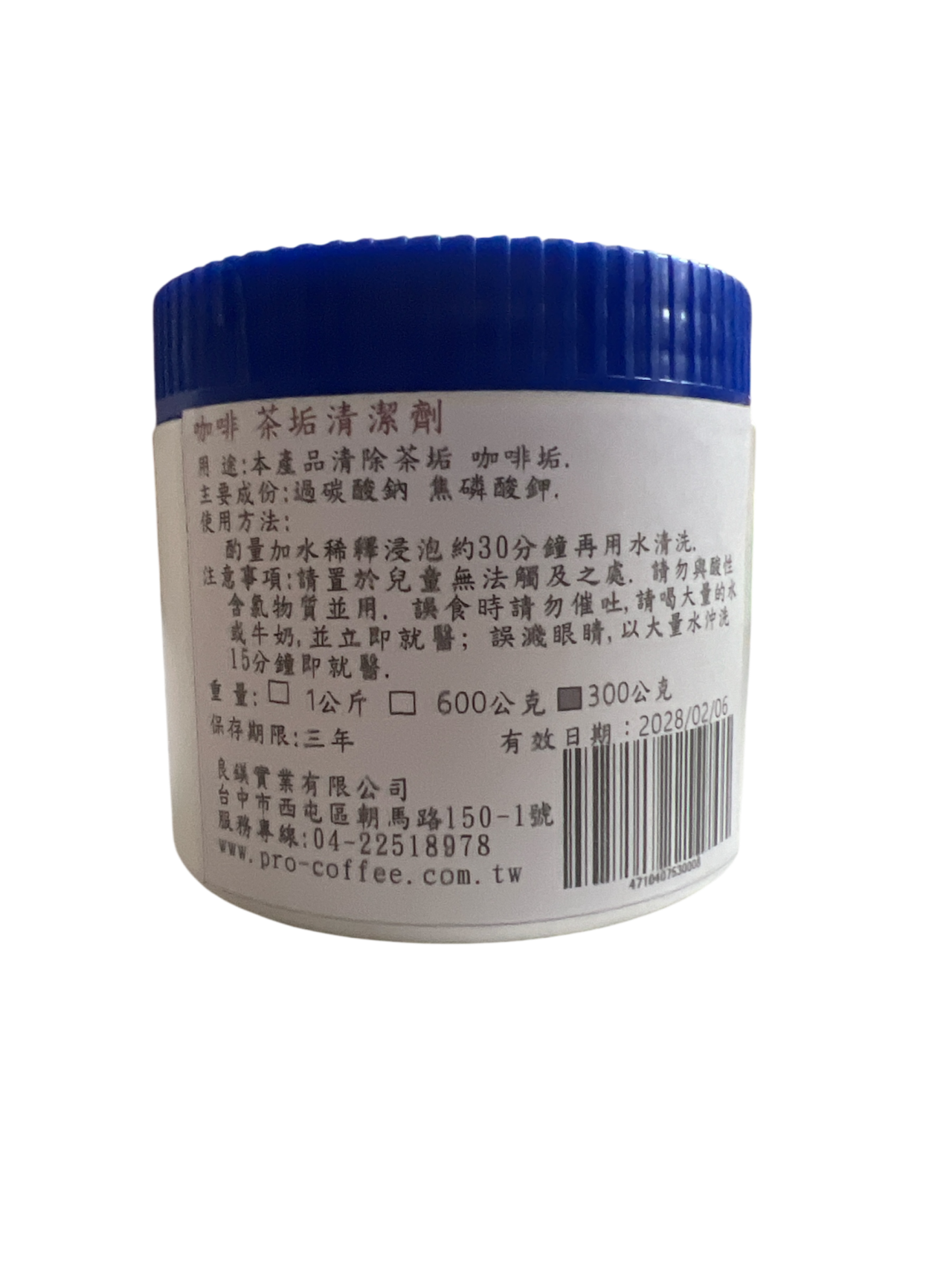 咖啡機清潔粉茶垢劑 咖啡垢茶垢專用 300g/罐