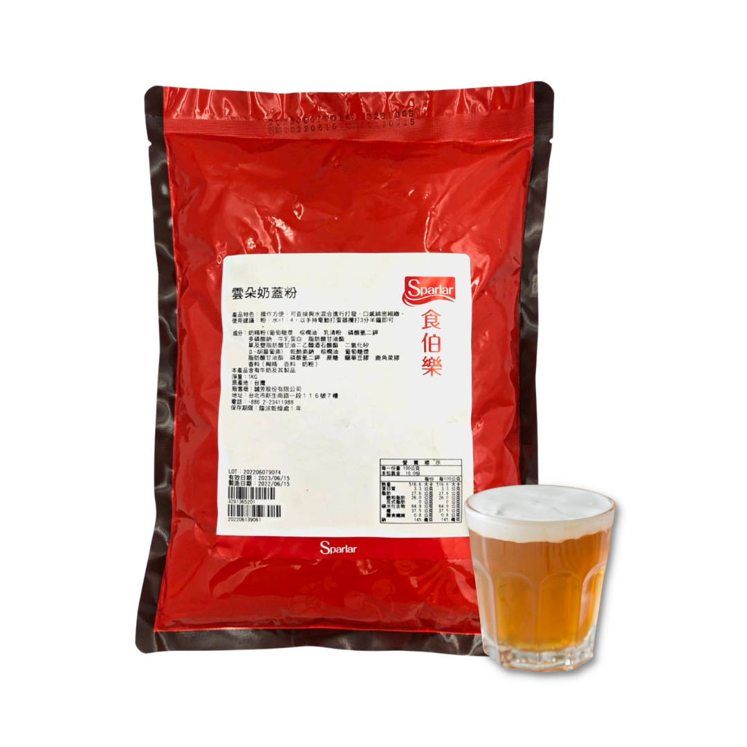 奶蓋粉系列 - 食伯樂 雲朵奶蓋粉1kg/包